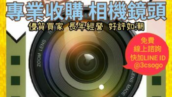 Permalink to: 全新鏡頭收購