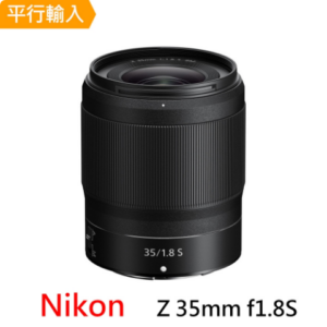 Nikon Z 35MM f1.8 S*(平行輸入)全新鏡頭收購