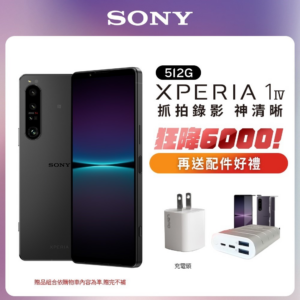 SONY Xperia 1 IV (12G/512G) 夜瑟黑全新鏡頭收購