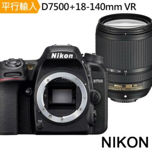 Nikon D7500+18-140mm VR 單鏡組*(中文平輸)全新鏡頭收購