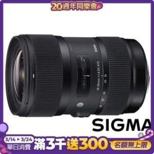 SIGMA 18-35mm F1.8 DC HSM Art (公司貨) APS-C 廣角大光圈變焦鏡頭 人像鏡全新鏡頭收購