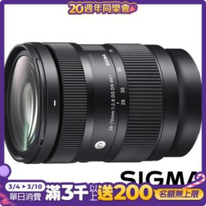 SIGMA 28-70mm F2.8 DG DN Contemporary (公司貨) 全片幅微單眼鏡頭 旅遊鏡全新鏡頭收購