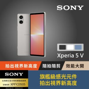 SONY Xperia 5 V (8G/256G) 白全新鏡頭收購